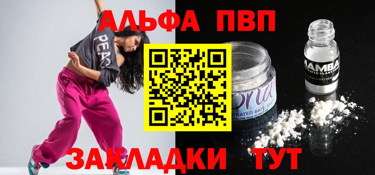 Alpha PVP Соль Тутаев
