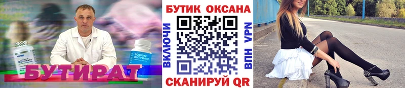 купить наркоту  Тутаев  kraken ссылки  Бутират бутандиол 
