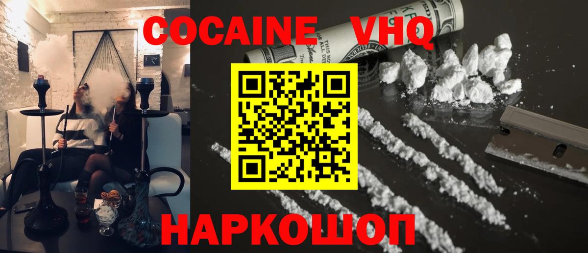 COCAIN Колумбийский Тутаев