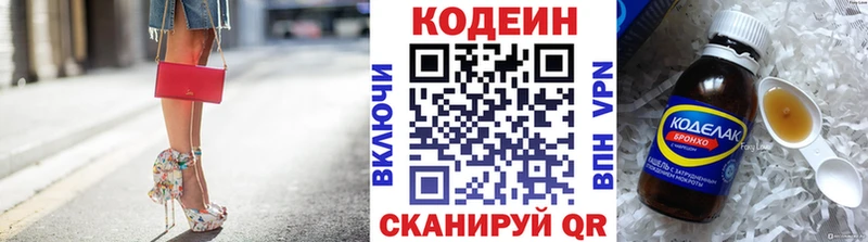 Codein напиток Lean (лин)  продажа наркотиков  Тутаев 