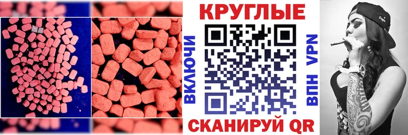 Ecstasy 280 MDMA  Тутаев 