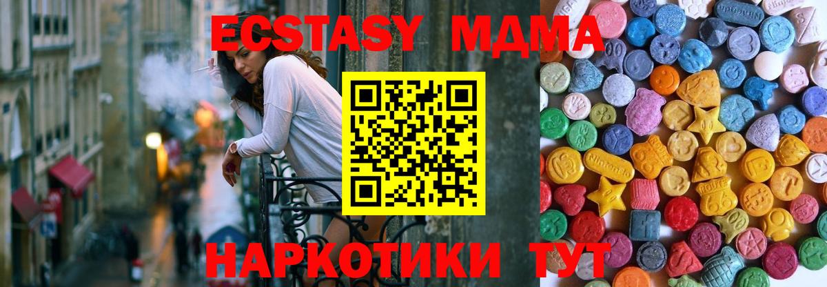 Экстази круглые  Ecstasy  Вход с VPN  Тутаев  Ecstasy Philipp Plein 