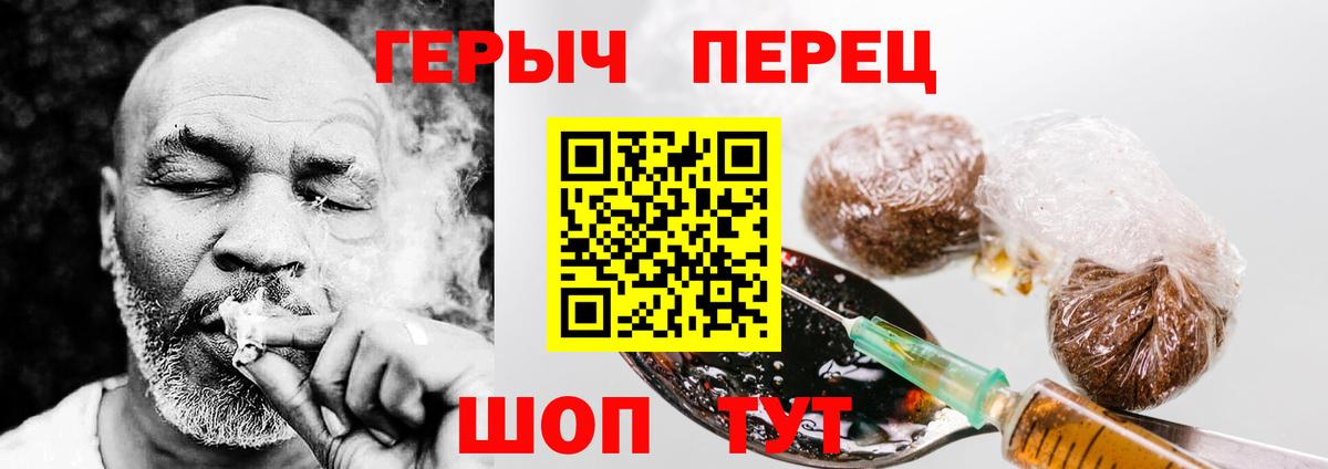 ГЕРОИН хмурый Тутаев