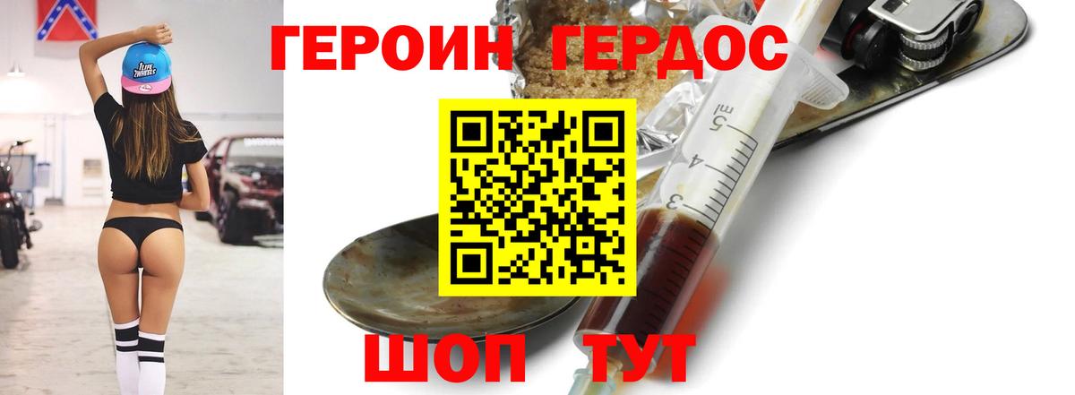 ГЕРОИН  Вход с VPN  Тутаев  ГЕРОИН гречка 