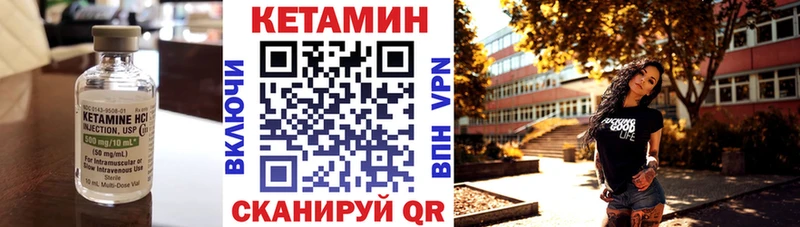 КЕТАМИН ketamine  Тутаев 