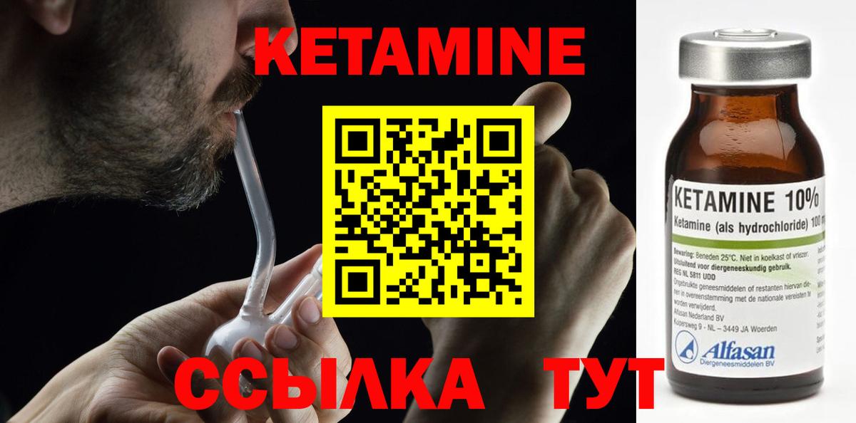 Кетамин ketamine  Кетамин ketamine  Тутаев    ONION  Вход с VPN 