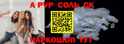 ALPHA-PVP Пыть-Ях
