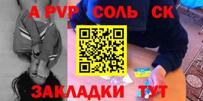 ALPHA-PVP Пыть-Ях
