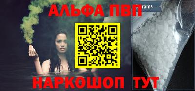 ALPHA-PVP Пыть-Ях