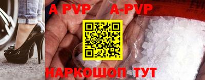 ALPHA-PVP Пыть-Ях