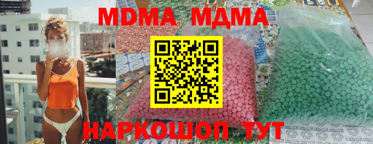 МДМА молли  MDMA crystal  Тутаев  МДМА  Вход с VPN 