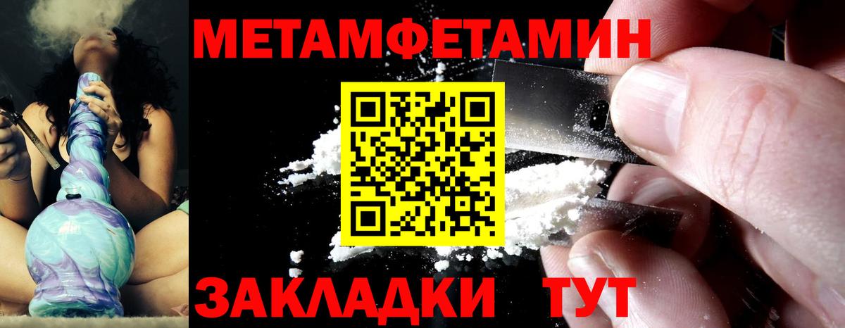 Метамфетамин  Метамфетамин Methamphetamine  Вход с VPN  Метамфетамин Methamphetamine  Тутаев 