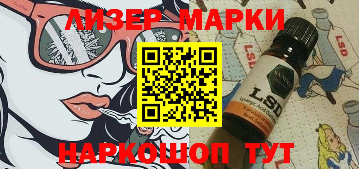 Тутаев  Марки NBOMe  Вход с VPN  Марки N-bome 1,8мг 