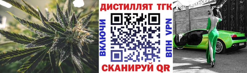 ТГК гашишное масло  omg ТОР  Тутаев 