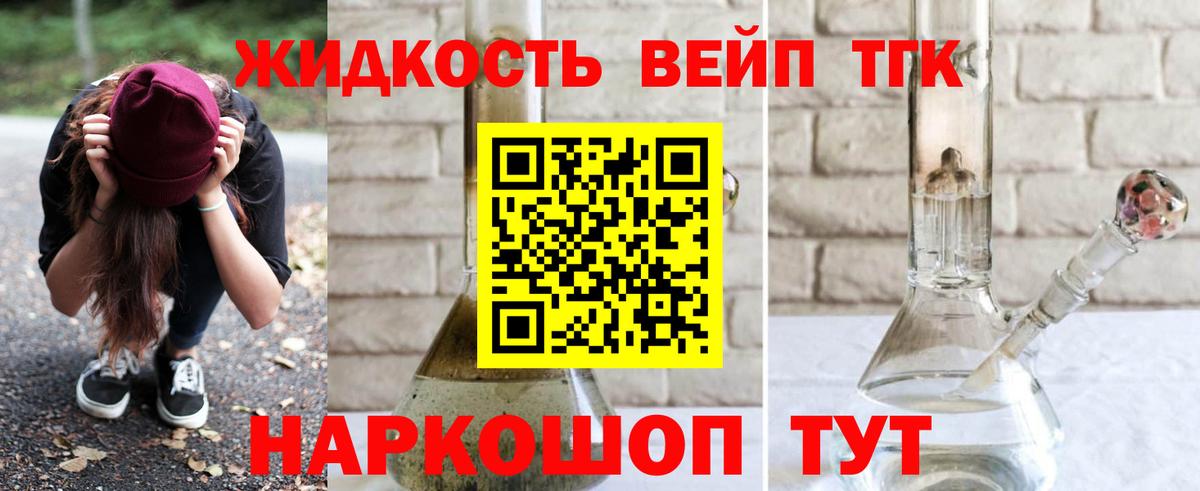 ТГК концентрат Тутаев