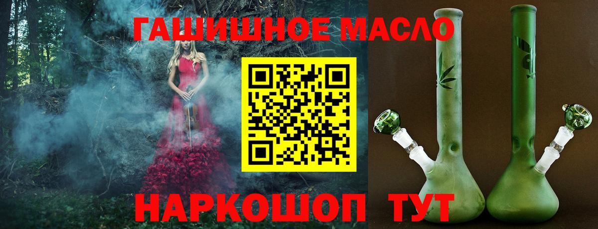 Тутаев  купить закладку  Вход с VPN  ТГК THC oil 